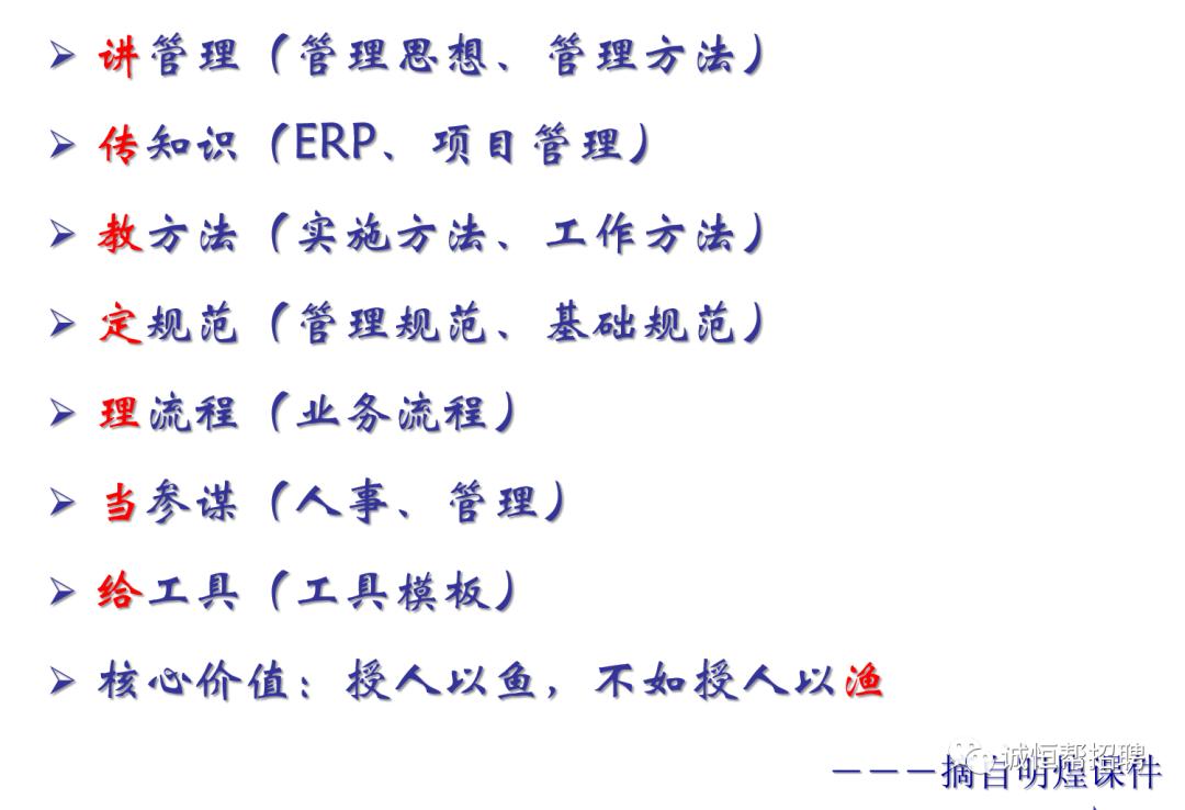 企业信息化规划方法论,企业信息化经理职责