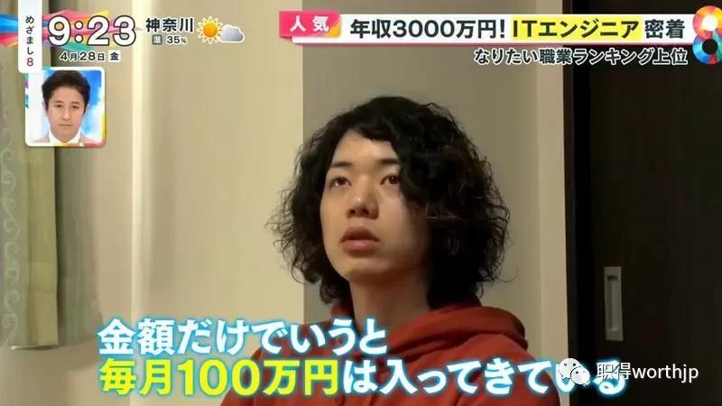 日本正常it工程师薪水,日本it工程师薪酬