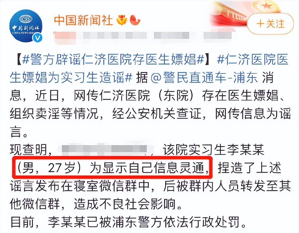 上海仁济医院发生了什么事情,上海仁济医院事件患者最新情况