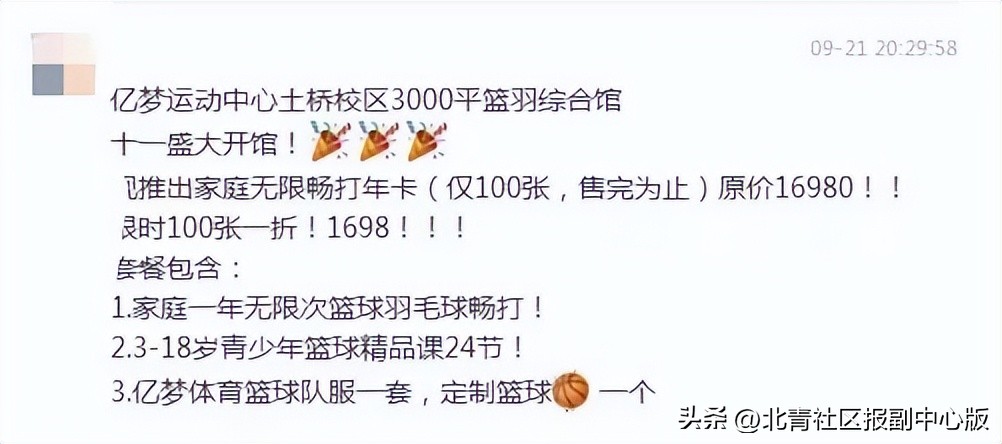 北京市通州区榆西一街体育培训,通州区体育培训机构