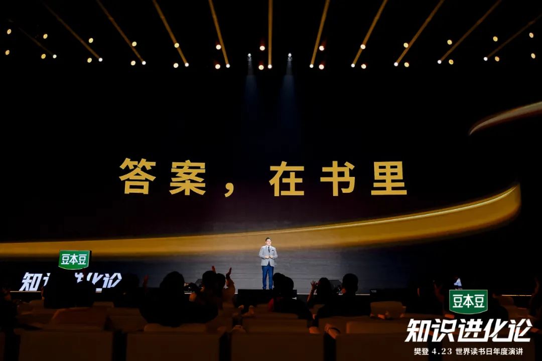 樊登年度演讲全球首播,樊登2023年演讲视频完整版
