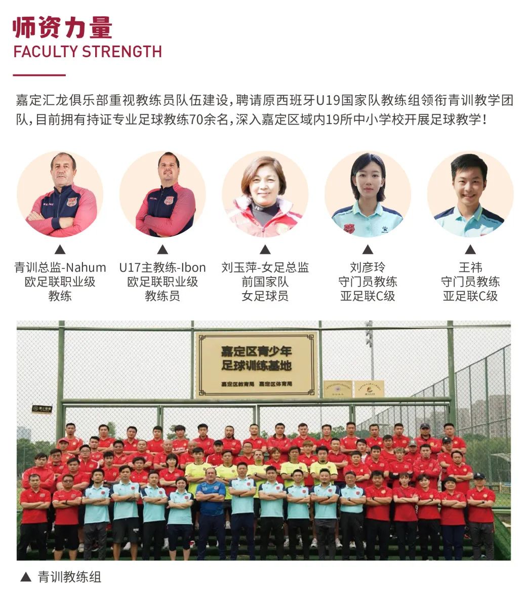 汇龙少儿足球,上海嘉定汇龙足球队主场球票购买