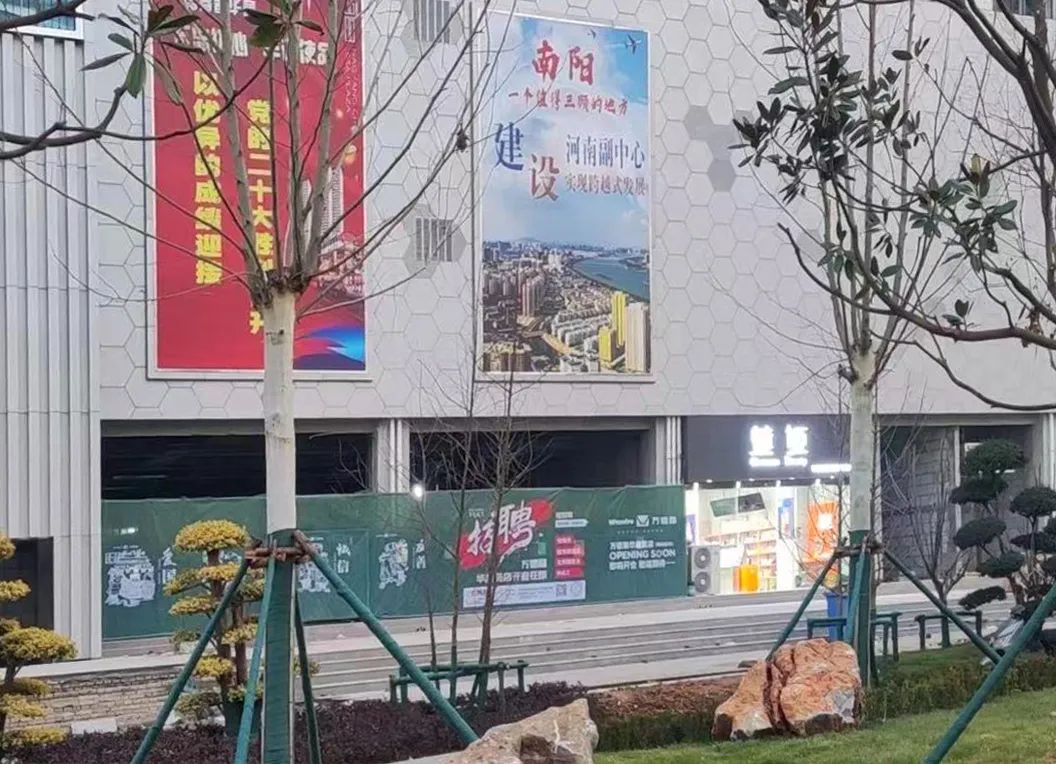 南阳536商业广场万德隆啥时候开业,万德隆超市招商