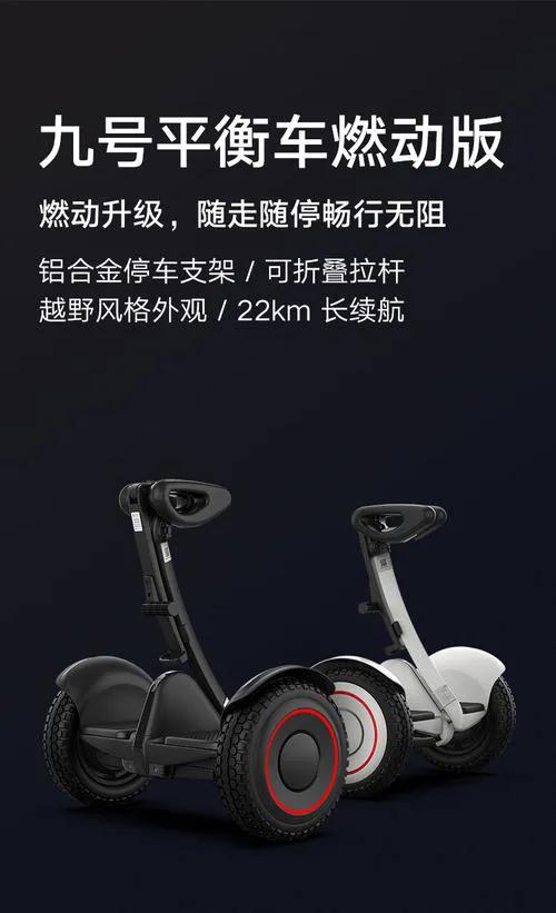 迷你九号平衡车是小米的吗,九号平衡车和小米什么关系