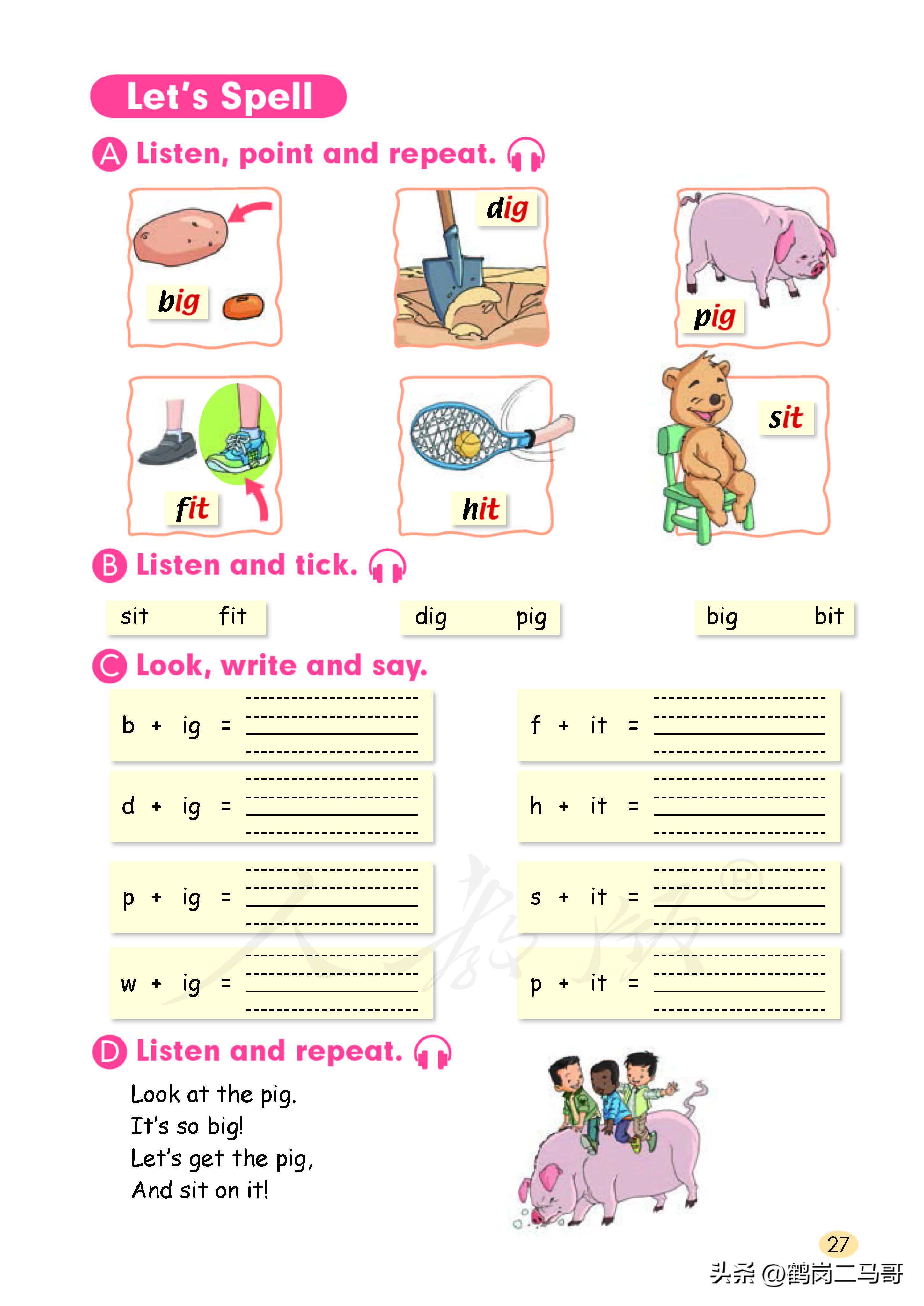 暑假小学预习,暑假预习新初一