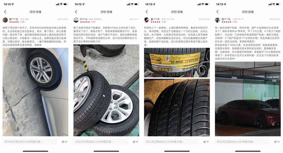 雷神轮胎怎么样质量好不好,雷神轮胎为什么不建议买