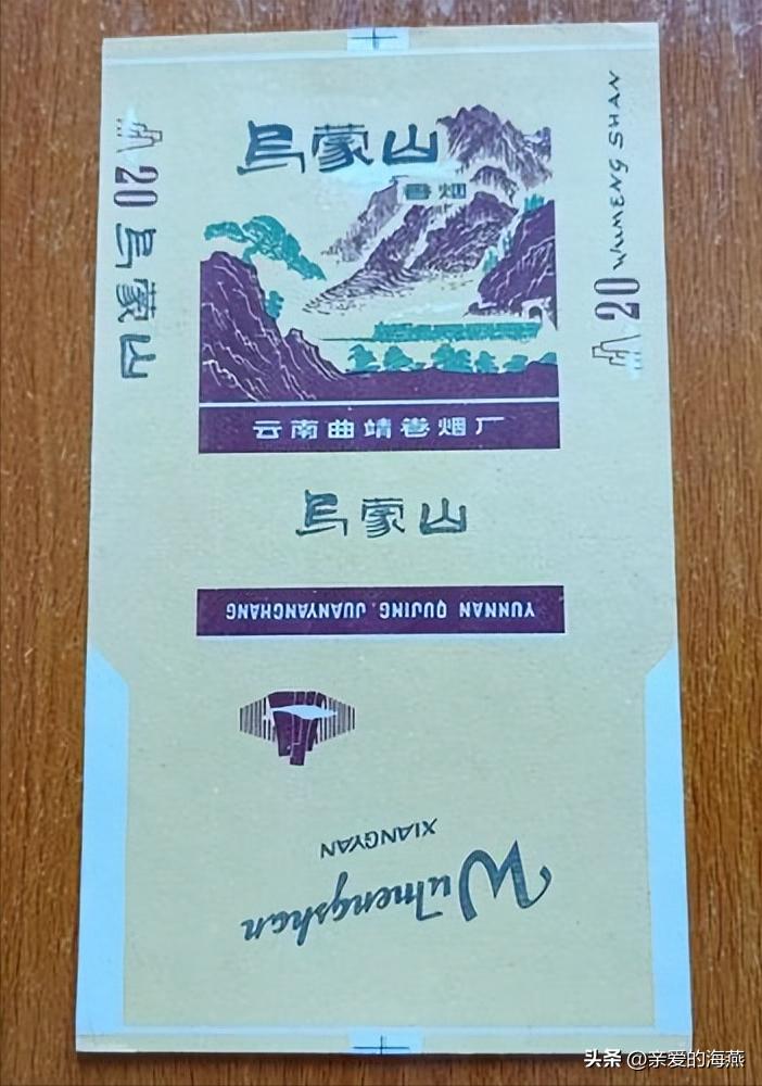 中国绝版老香烟,中国绝版老香烟见过3种