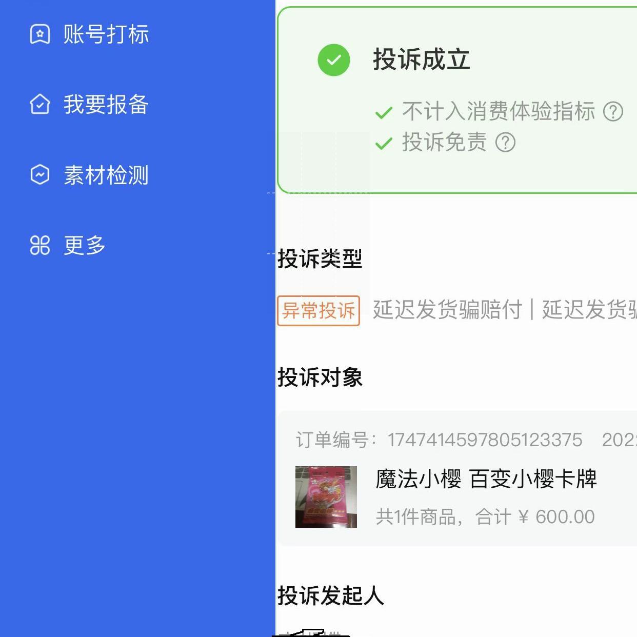 淘宝店铺有风险保证金不让过户,淘宝店铺风险保证金怎么申请退