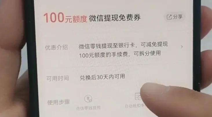 微信余额10000提现怎么免手续费,2022年微信大额提现怎么免手续费