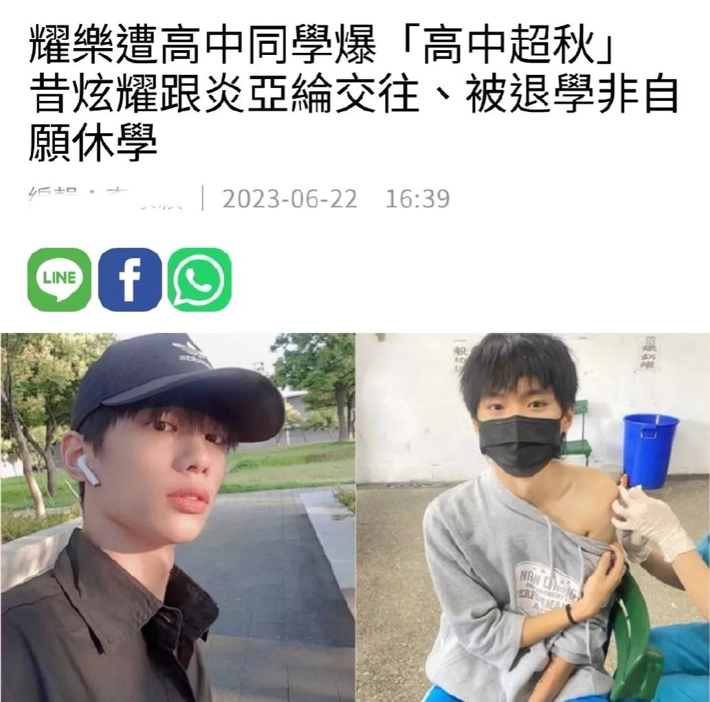 炎亚纶邱耀乐事件,炎亚纶和邱耀乐有什么关系