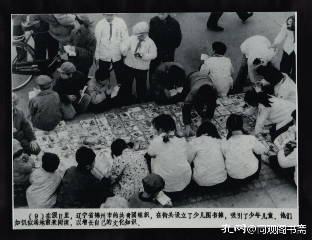 新华书店连环画小人书,上海新华书店小人书