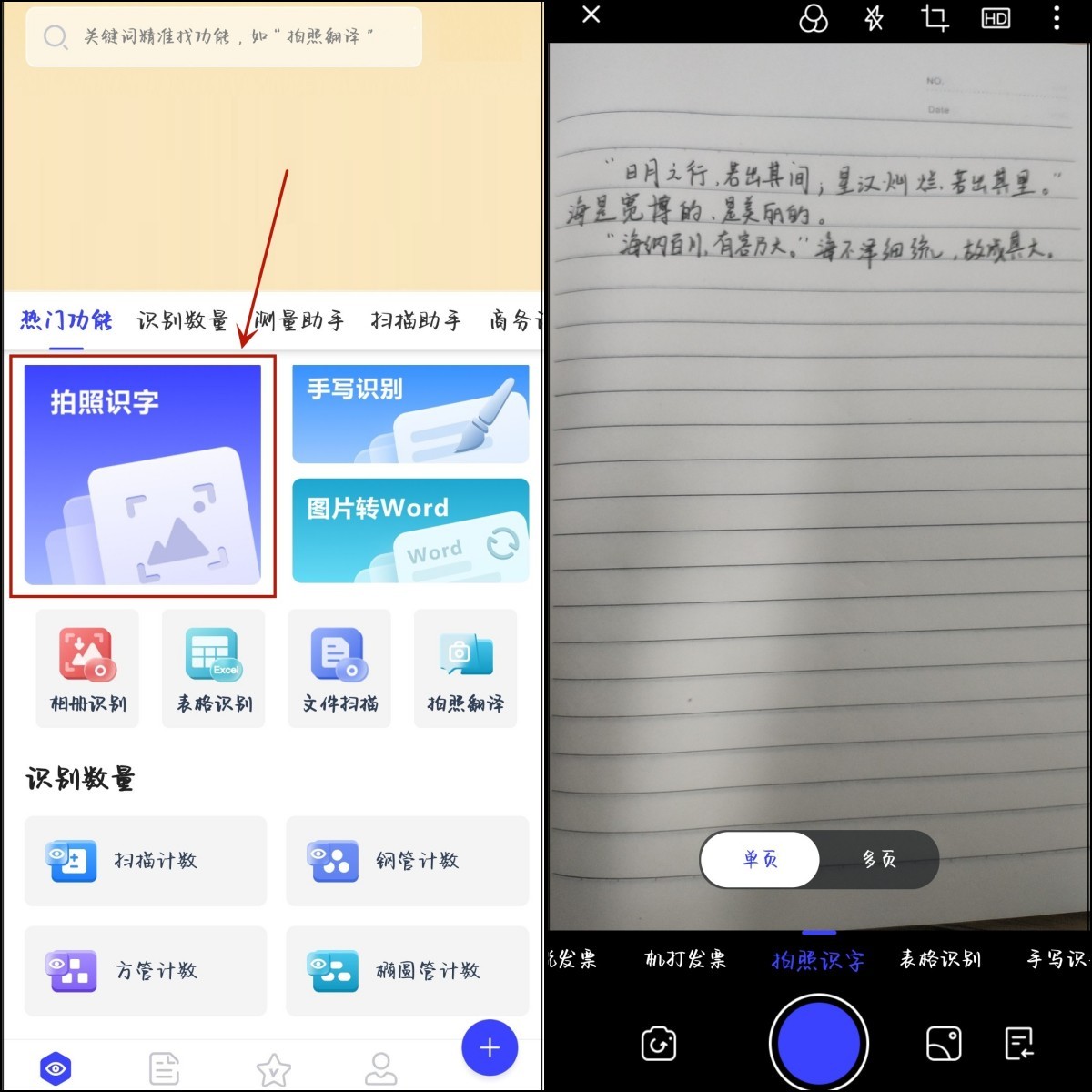 图片怎么识别出文字的方法,如何用微信识别图片中的文字