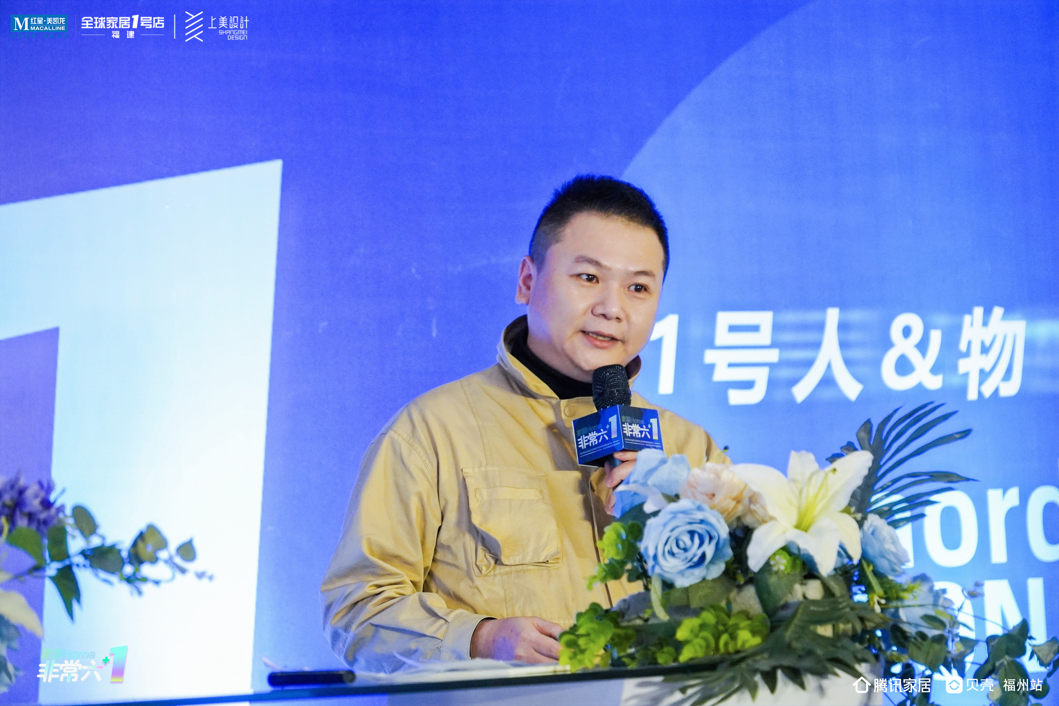 设计成长，基业长青|《非常六+1》上美设计专场SHOW圆满收官！