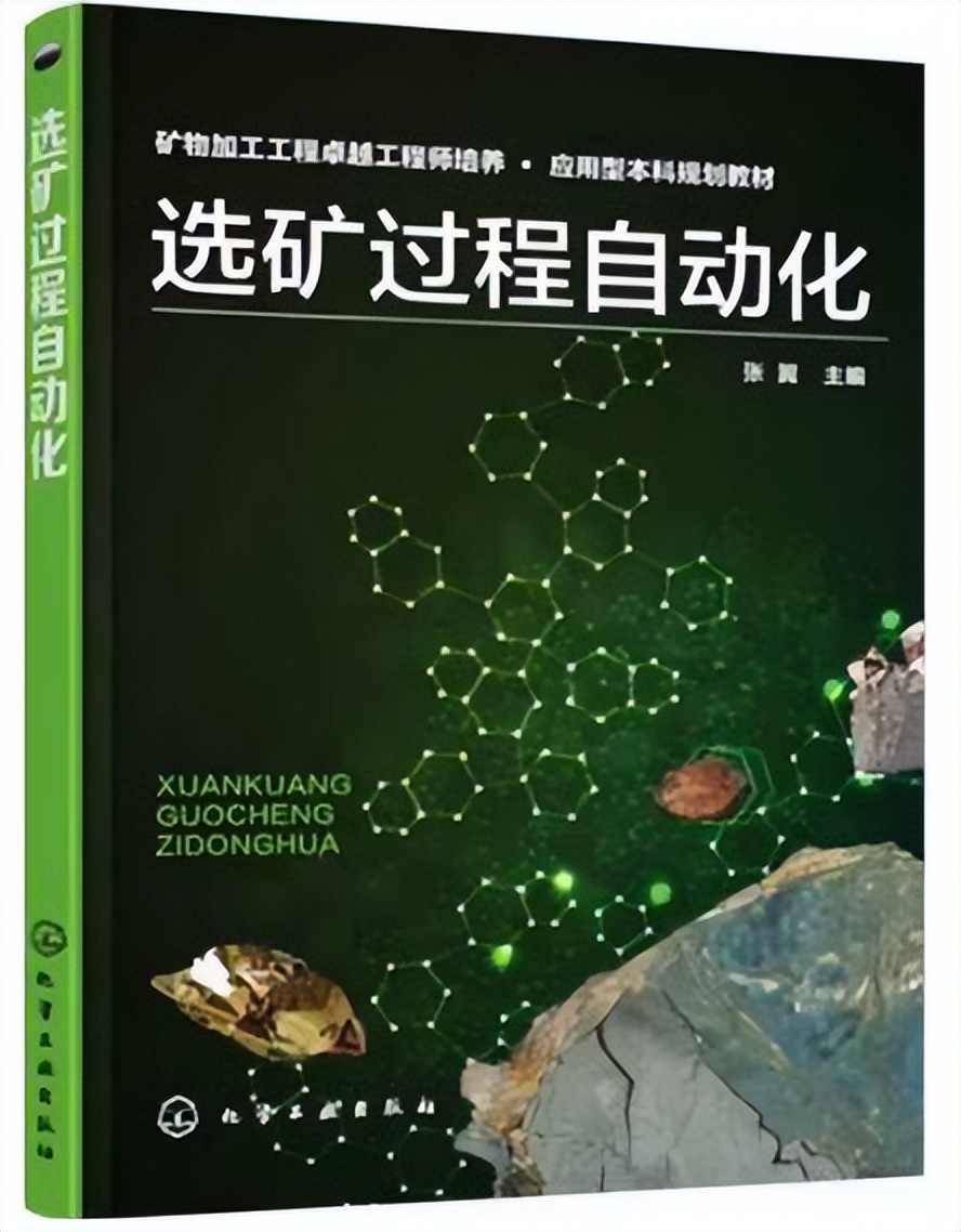 矿物加工工程本科生毕业现状,矿物加工工程毕业就业推荐