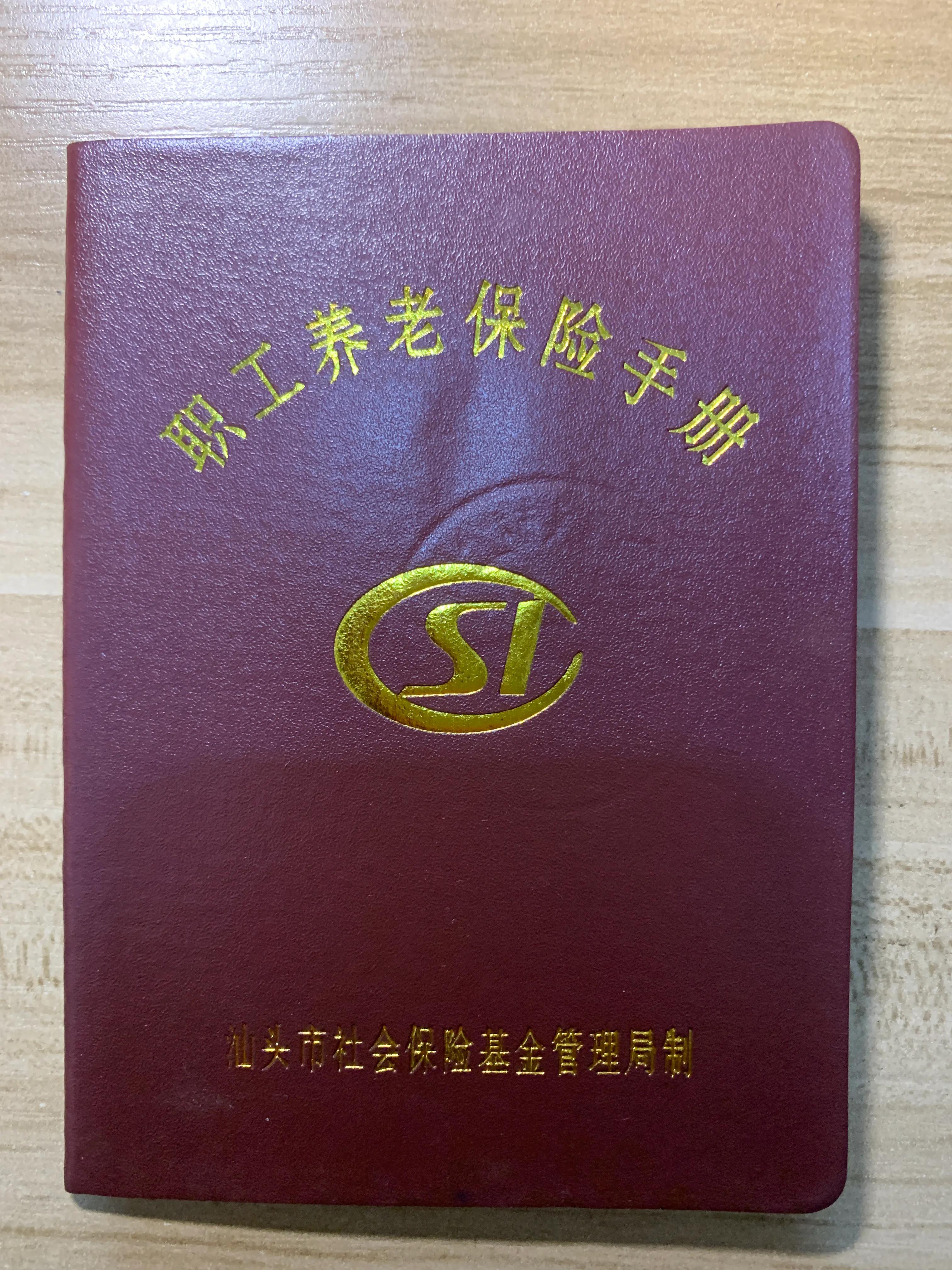 公司社保交了一年退休可以领钱吗,职工医保交13年灵活就业交2年