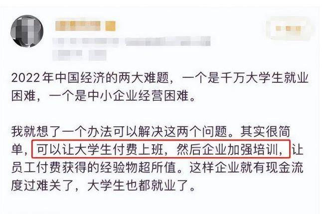 专家建议“何不食肉糜”，一个赛一个离谱，大学生：建议专家闭嘴