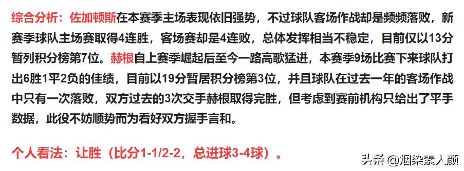 今日竞彩足球4串1实单,5月3日足球竞彩结果
