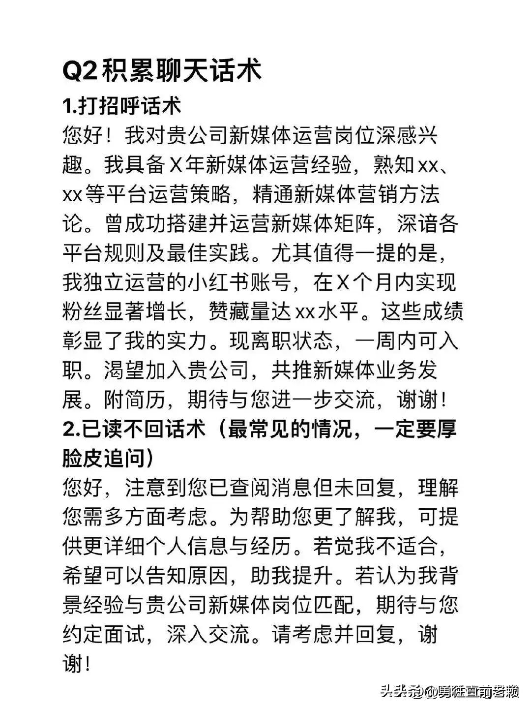 求职最佳时间,求职期找什么工作