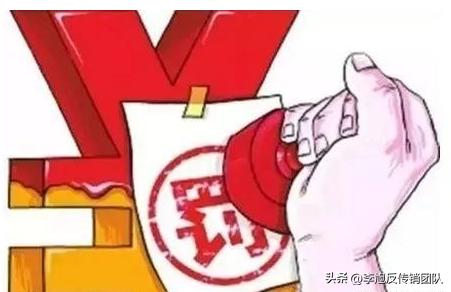 房子租给传销被处罚告知书是什么,中介把房子租给涉嫌传销怎么办