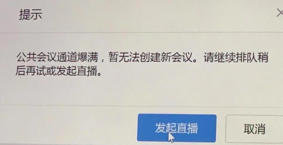 钉钉崩了微博热搜截图,钉钉被骂的评论