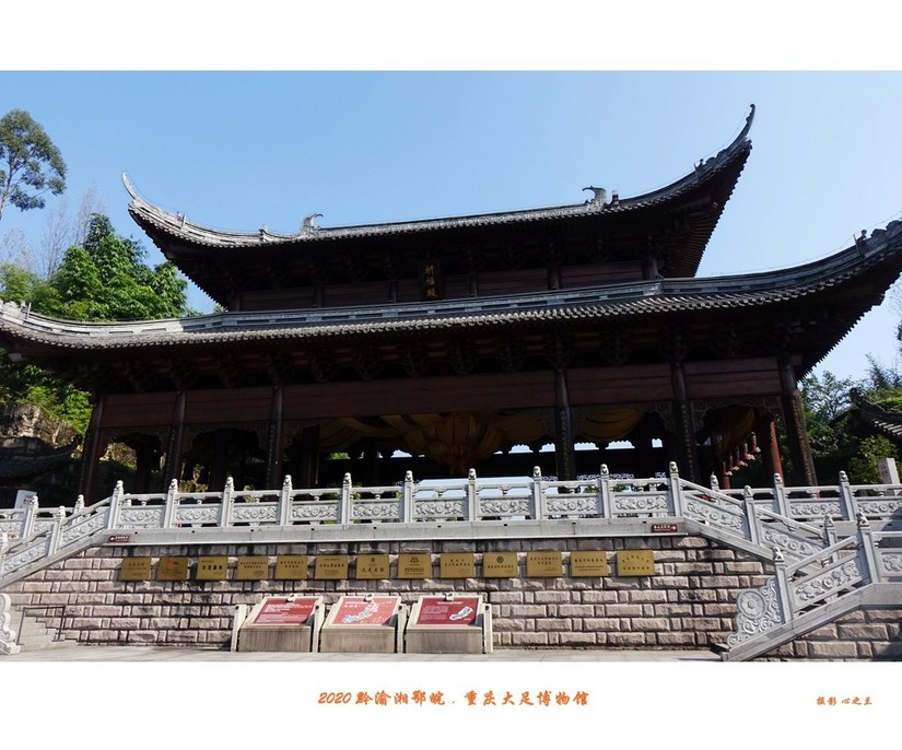 大足石刻博物展,大足石刻博物馆镇馆之宝