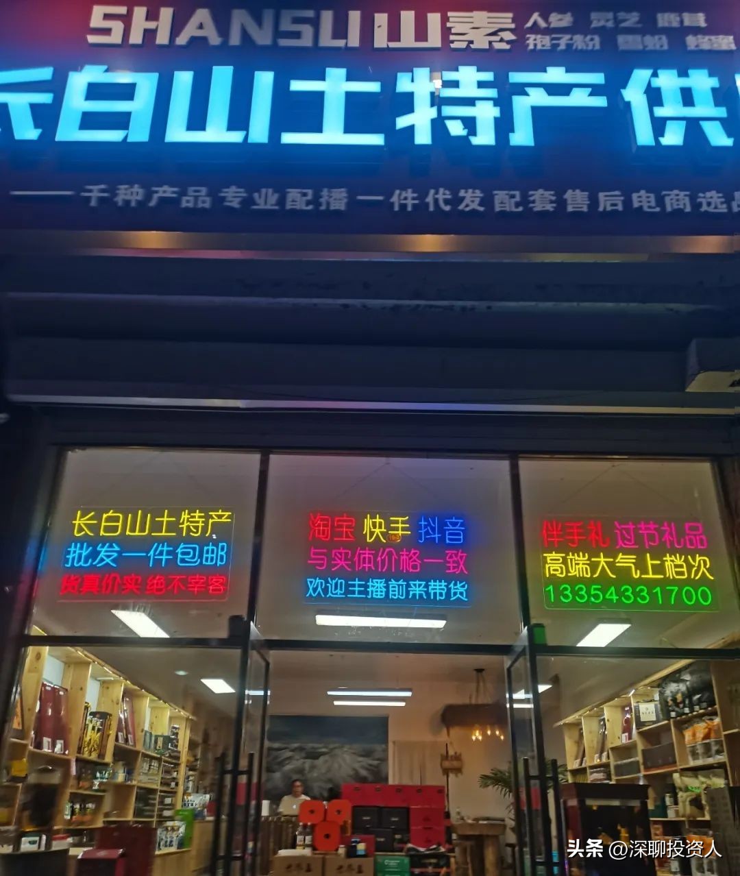 投资不过山海关有没有道理,投资不过山海关是指的哪几个省