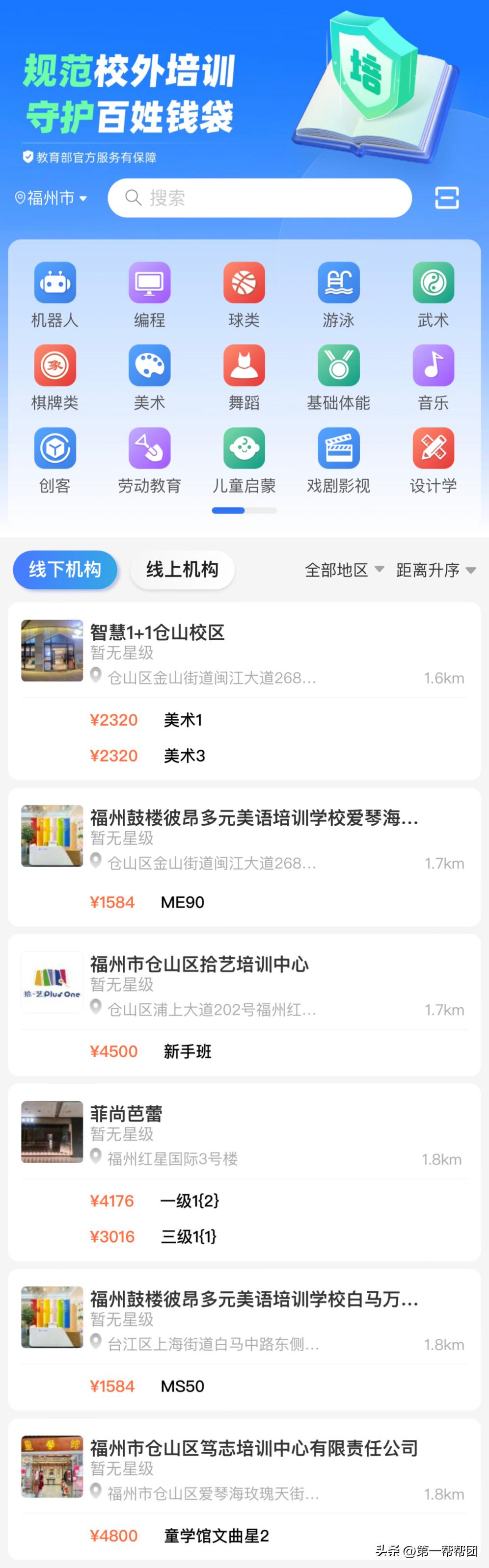 家长们用的学习app,家长都在用的软件