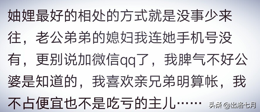妯娌关系两个都强势不和怎么解,你跟你的妯娌和睦相处吗