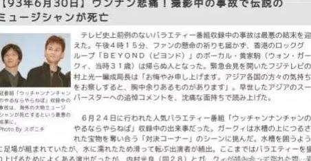 黄家驹和林楚麒什么时候在一起的,黄家驹事发现场回放