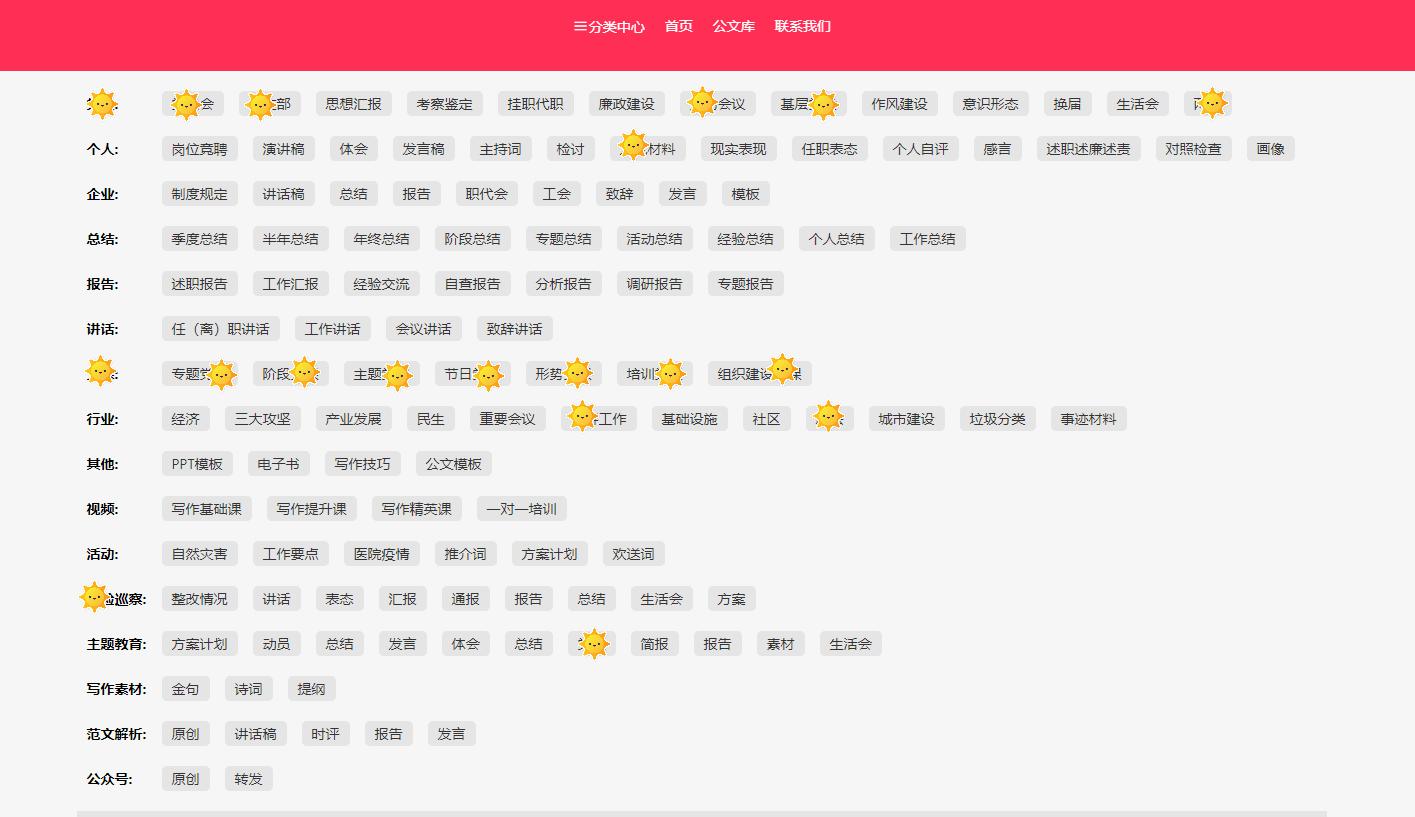 个人工作总结该着手写了！你看这篇万能范文模板怎么样？