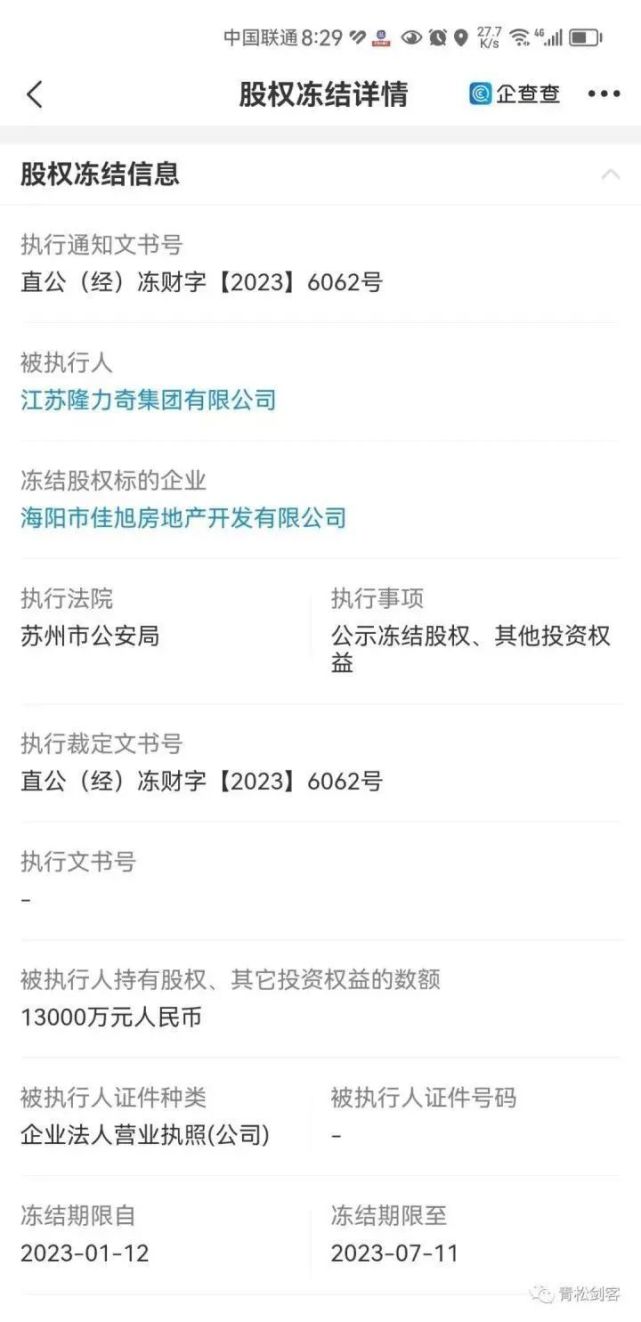 隆力奇江西传销案,隆力奇传销处罚