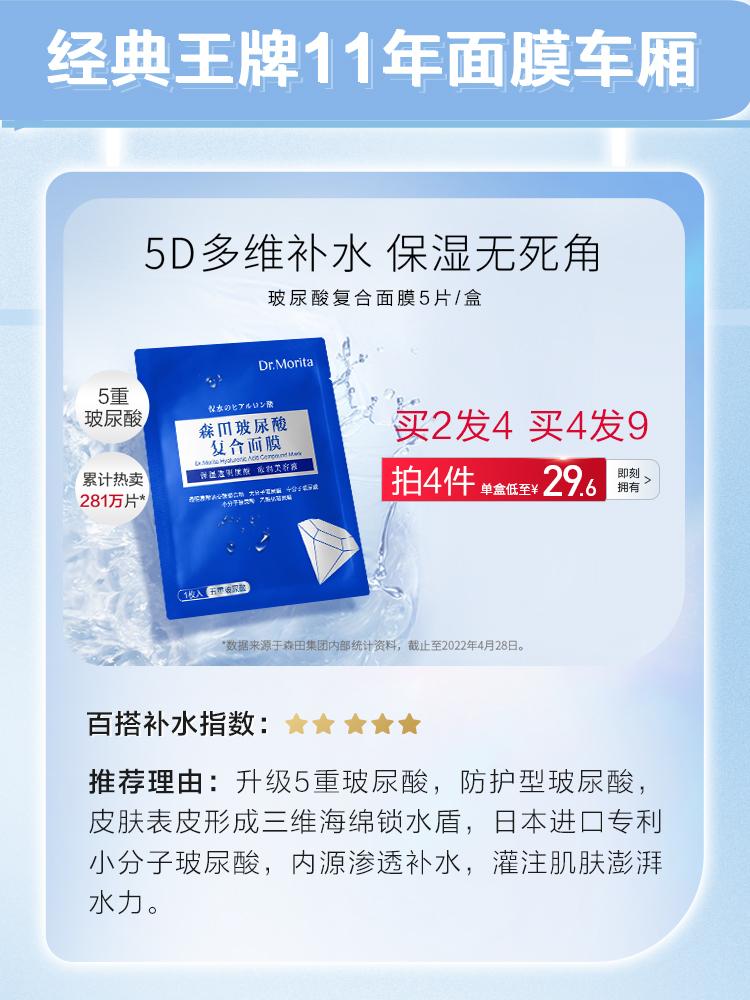 森田面膜假货多吗,森田面膜哪一款不合格