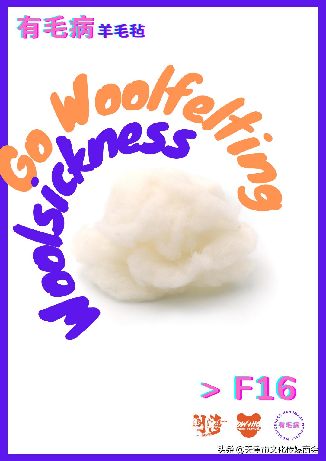 天津闹嗨青年艺术节*票开**啦！艺术家联乘海报大放送艺术沙龙首亮相