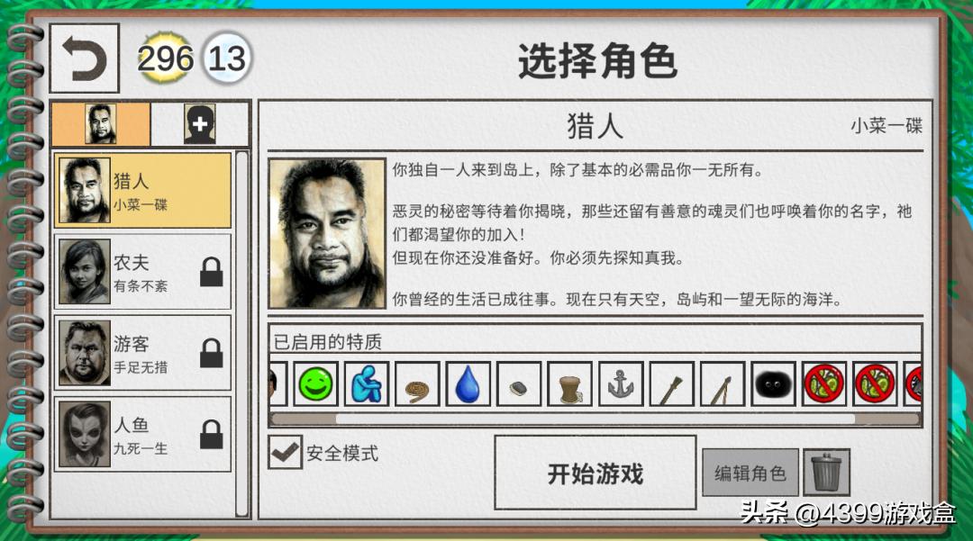 修改游戏代码学什么,改游戏代码需要学习什么