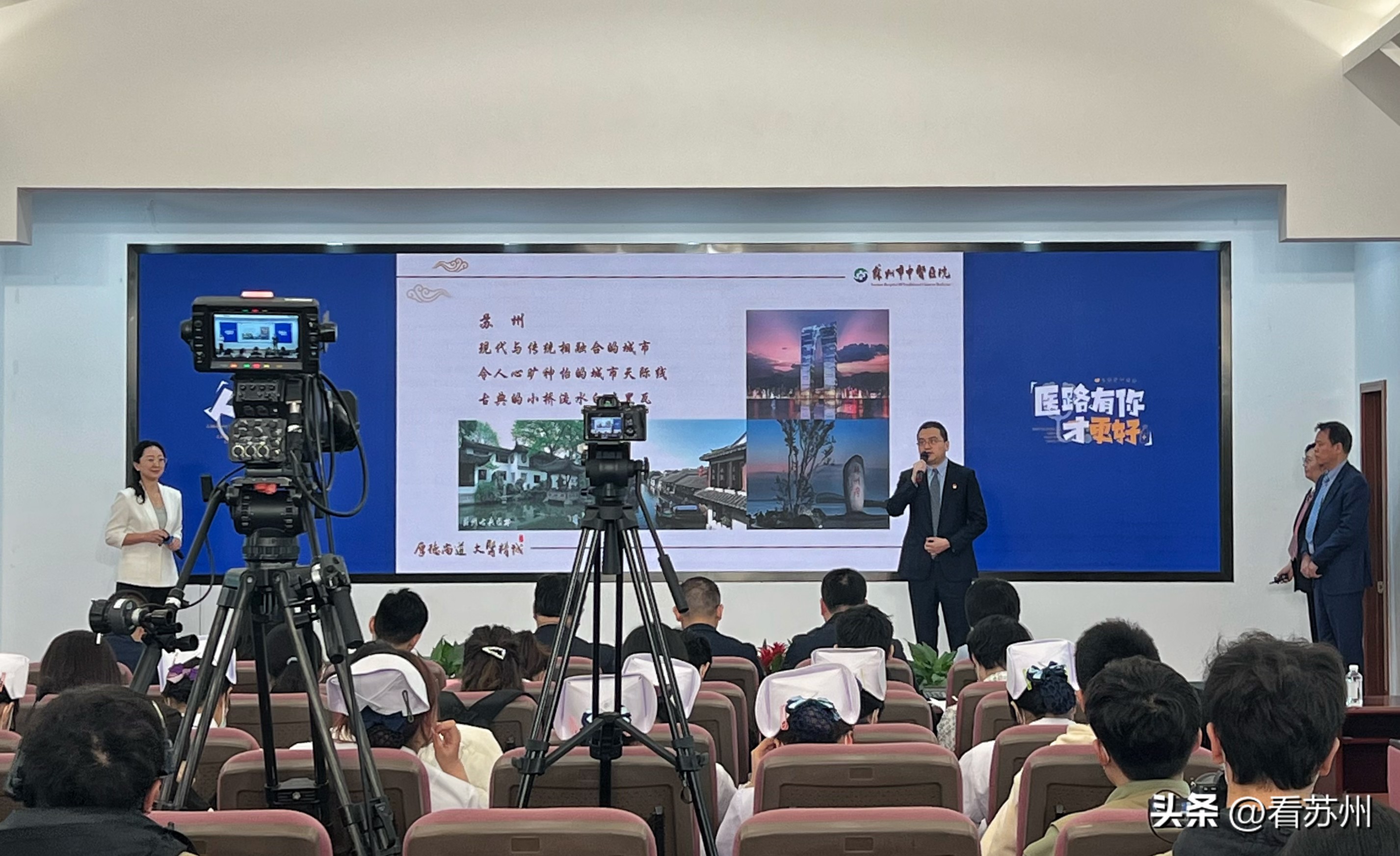 20个引才宣讲团同台大比拼，苏州医院发出“最强邀请函”！