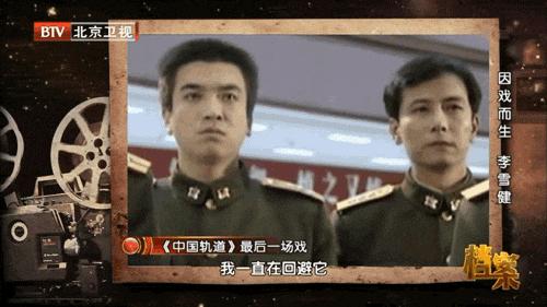 李雪健40年33个影帝都是什么电影,李雪健40年抗癌成功了吗