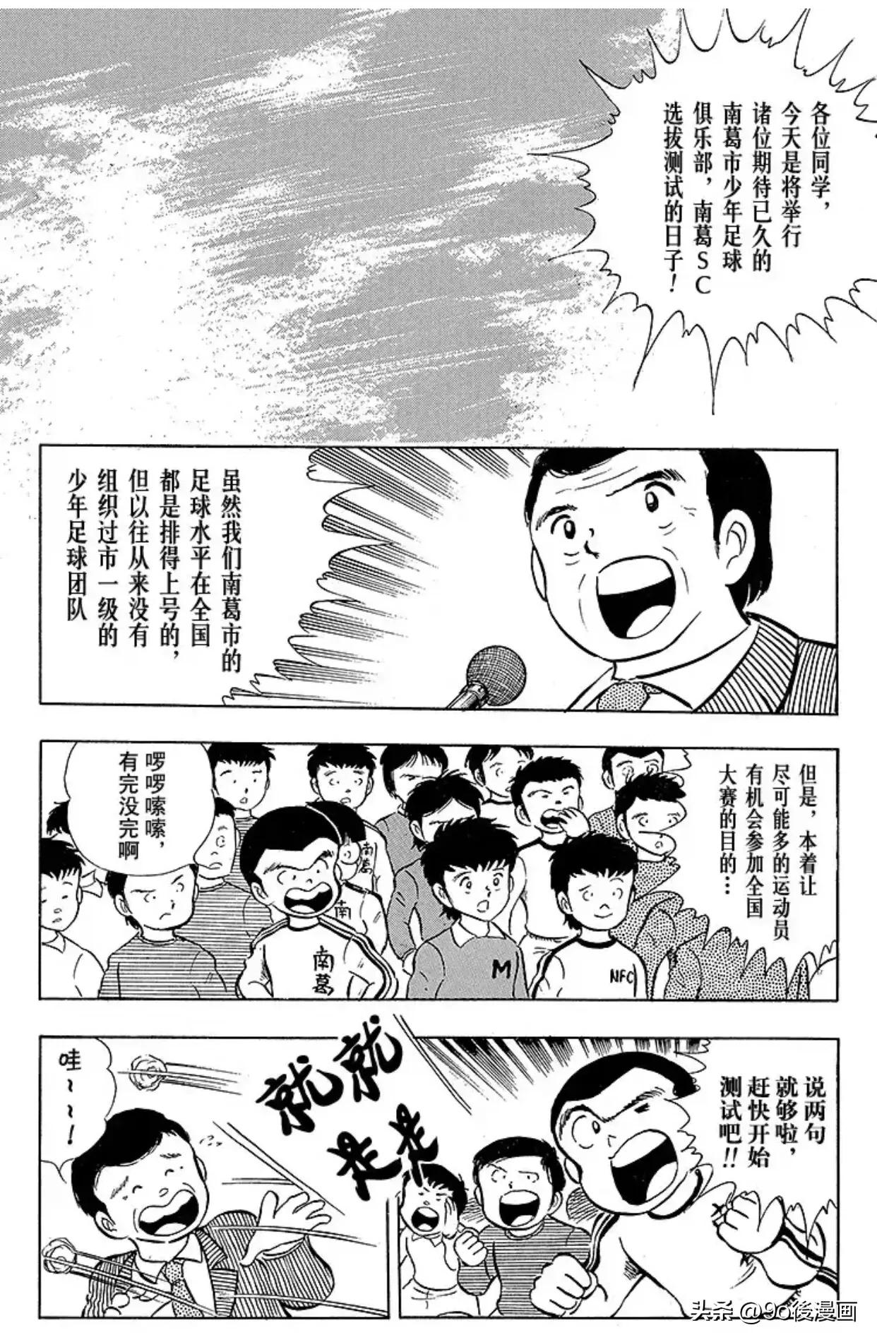 足球小将罗伯特的笔记52页,足球小将罗伯特比赛视频