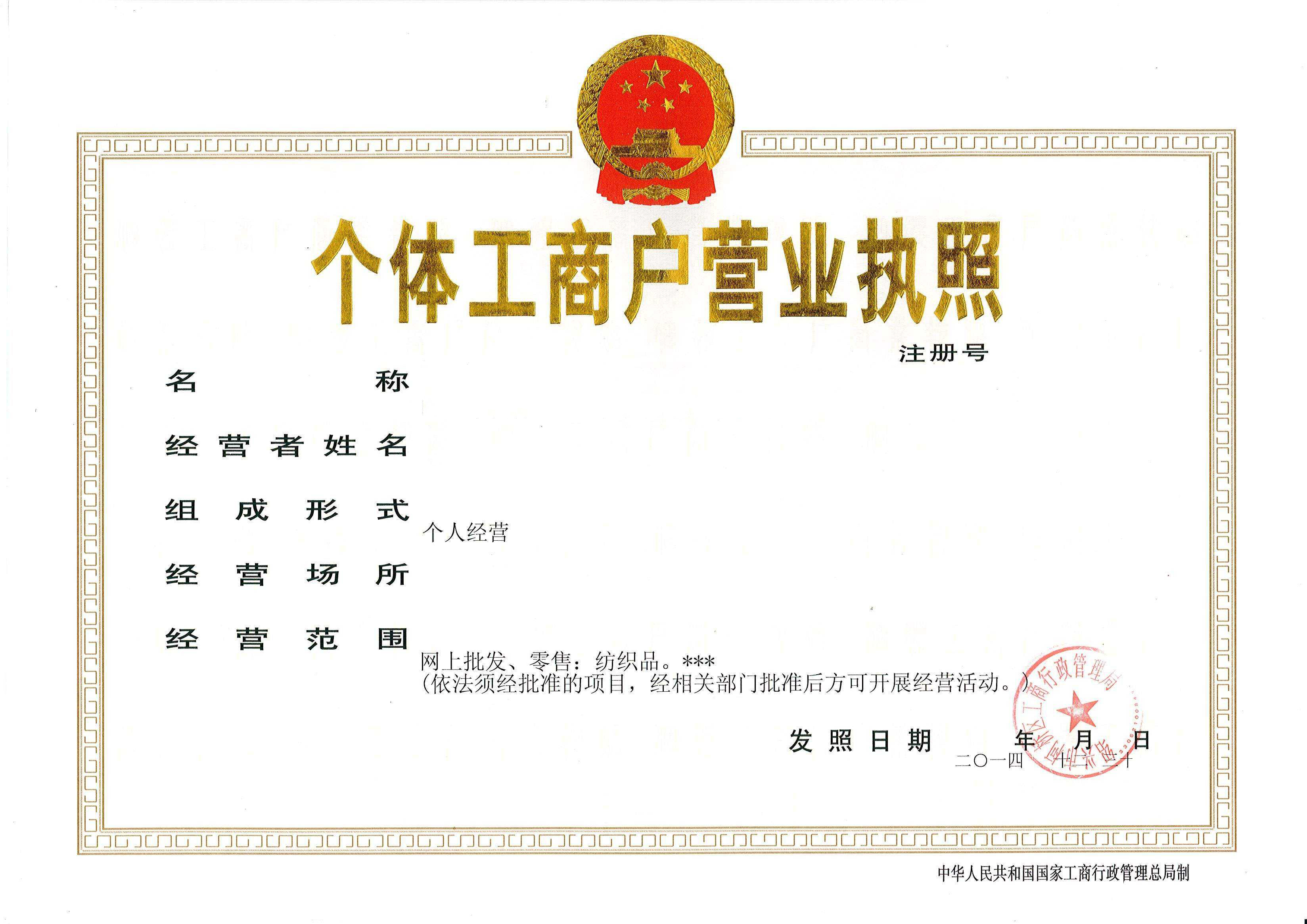 个体工商户自然人网上申报流程,陕西省个体工商户网上申报流程