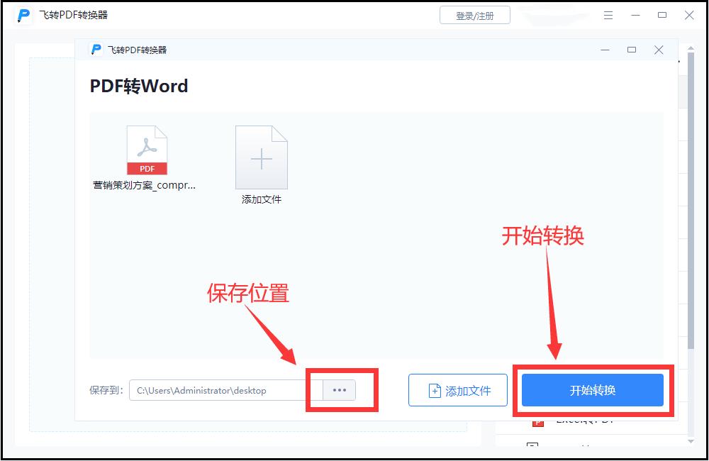 pdf如何转换成word文档需要付费吗,wps上的pdf如何转换成word文档