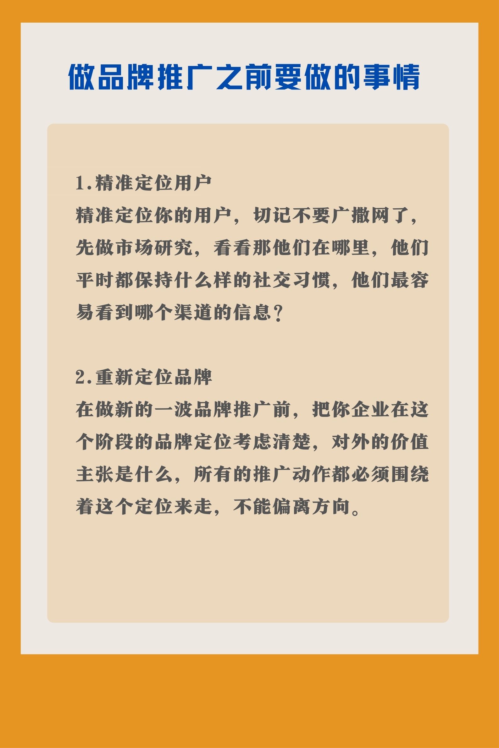 如何做高端市场品牌推广,如何进行品牌推广和市场营销工作