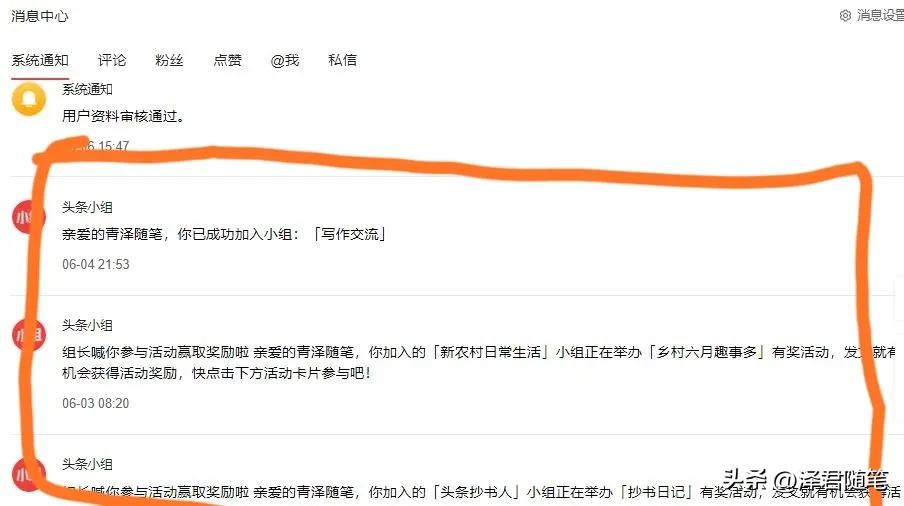 一篇文章可以一直持续收益,新手发几篇文章就能有收益