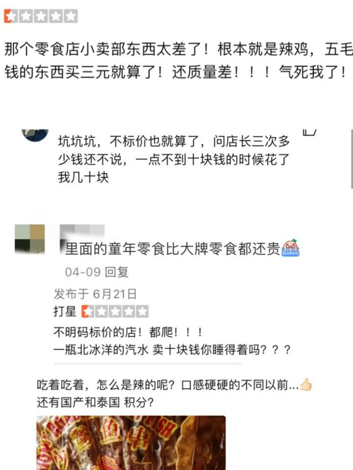 童年杂货铺赚钱吗,童年杂货铺生意好做吗