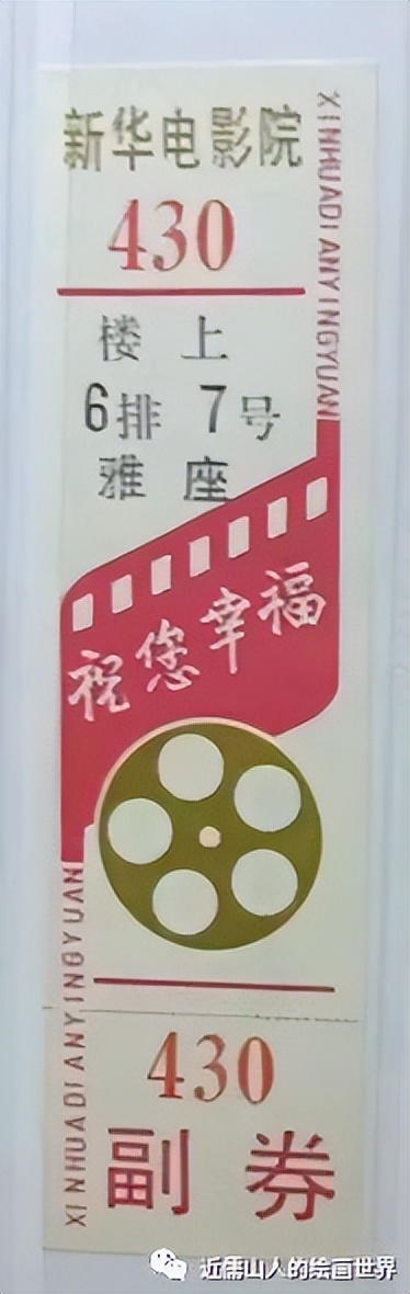 唐山老新华电影院,唐山新华电影院老照片