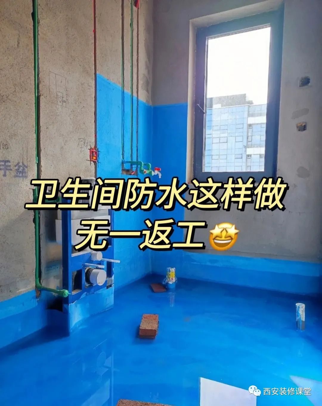 业主需要懂的100个小知识,业主最易入的4种误区