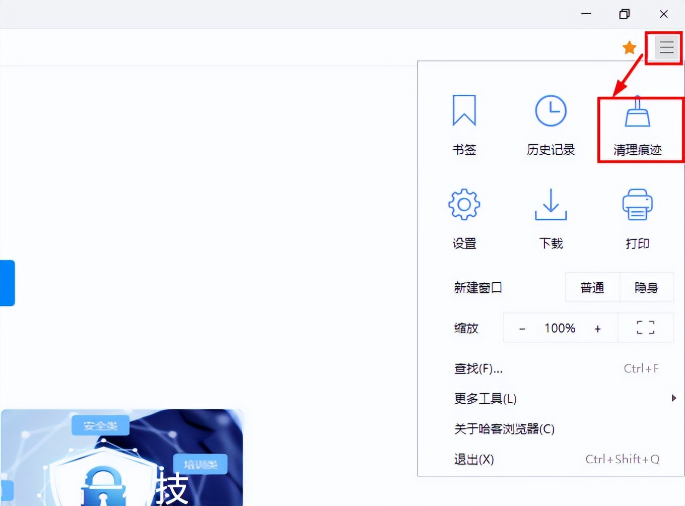 ie浏览器怎么清理浏览器缓存,浏览器如何清除缓存而不清除登录