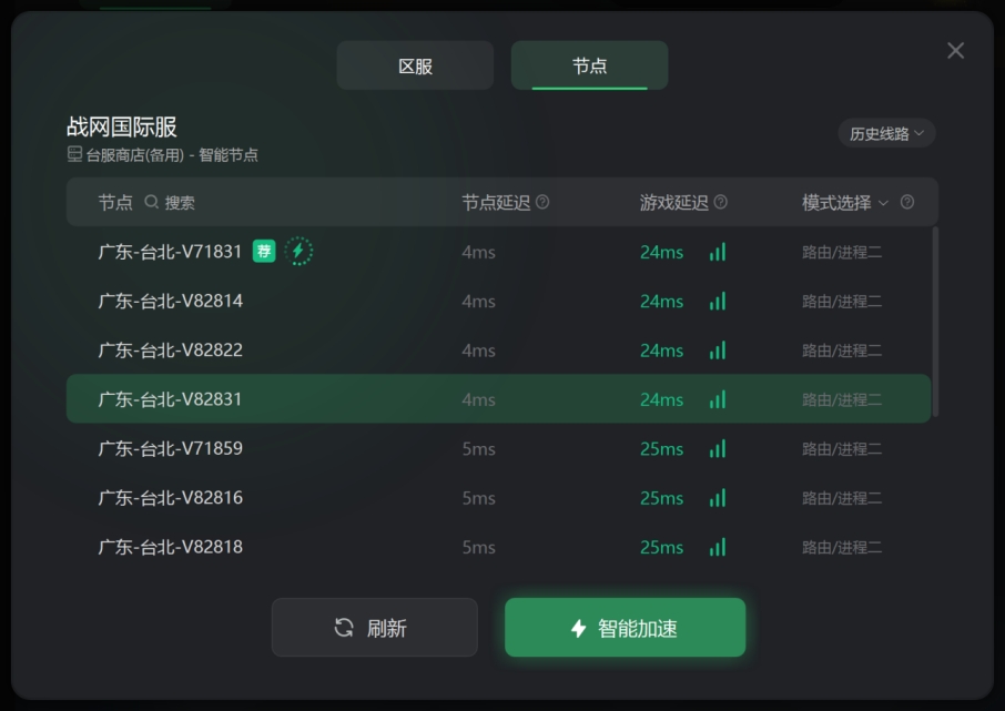 国际服版本过低下什么加速器好,战网亚服加速器推荐