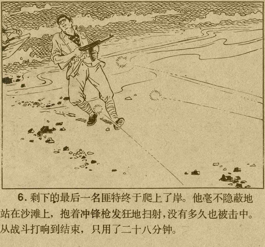 魔影连环画在线观看,魔影连环画