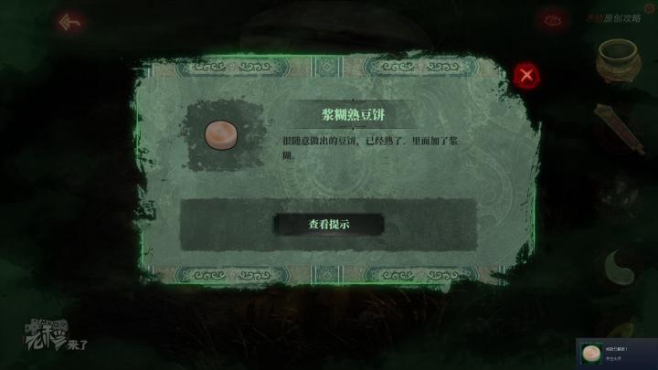 校园纸嫁衣游戏解谜攻略,纸嫁衣中式剧情解谜第一关怎么过