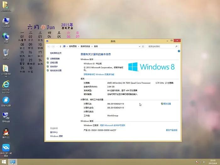 各种版本的windows系统详细介绍,windows各个系统版本的发展历程