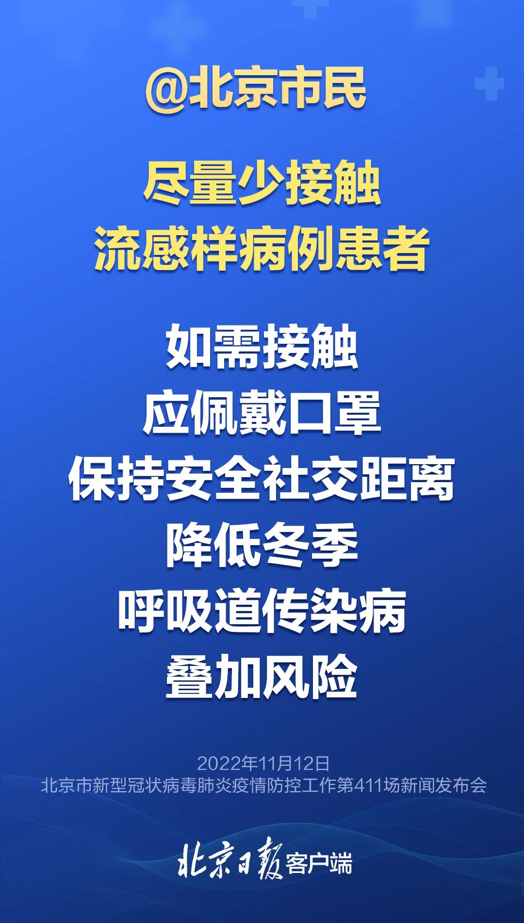 12306进京订票失败怎么进京,12306入京受限旅客多久可以解封